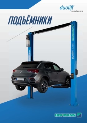Подъемники