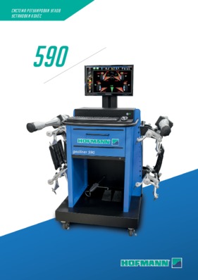 geoliner 590_RU