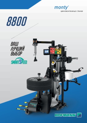 monty 8800_RU